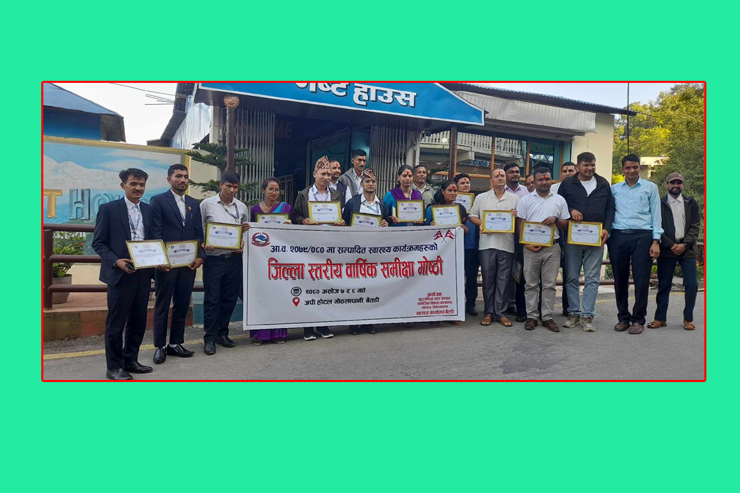 बैतडीका दश जना स्वास्थ्यकर्मी पुरस्कृत